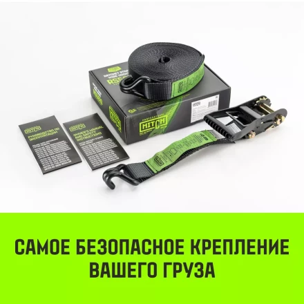 Ремень для крепления груза HITCH RS 506 PROFESSIONAL 6000 кг 6 м (SZ062609) (1) купить в Тюмени