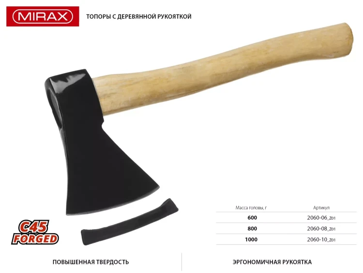 Топор MIRAX кованый с деревянной рукояткой, 600г 2060-06_z01 купить в Тюмени