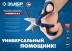 ЗУБР Универсал, 145 мм, ножницы электрика универсальные, Профессионал (23357) купить в Тюмени
