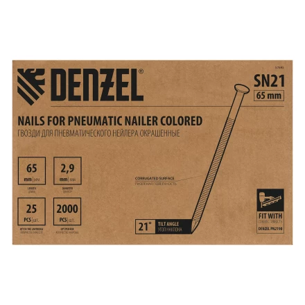 Гвозди для пнев. нейлера крашен. длина 65 мм диаметр 2.9 мм 2000 шт. Denzel 57695 купить в Тюмени