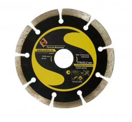Круг алмазный 115 х 22,2 мм универсальный сухая резка Энкор  25700 купить в Тюмени