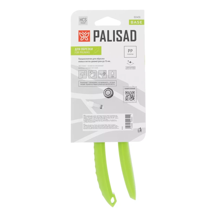 Секатор прямого реза Palisad, 190 мм, пластиковые рукоятки, 60456 купить в Тюмени