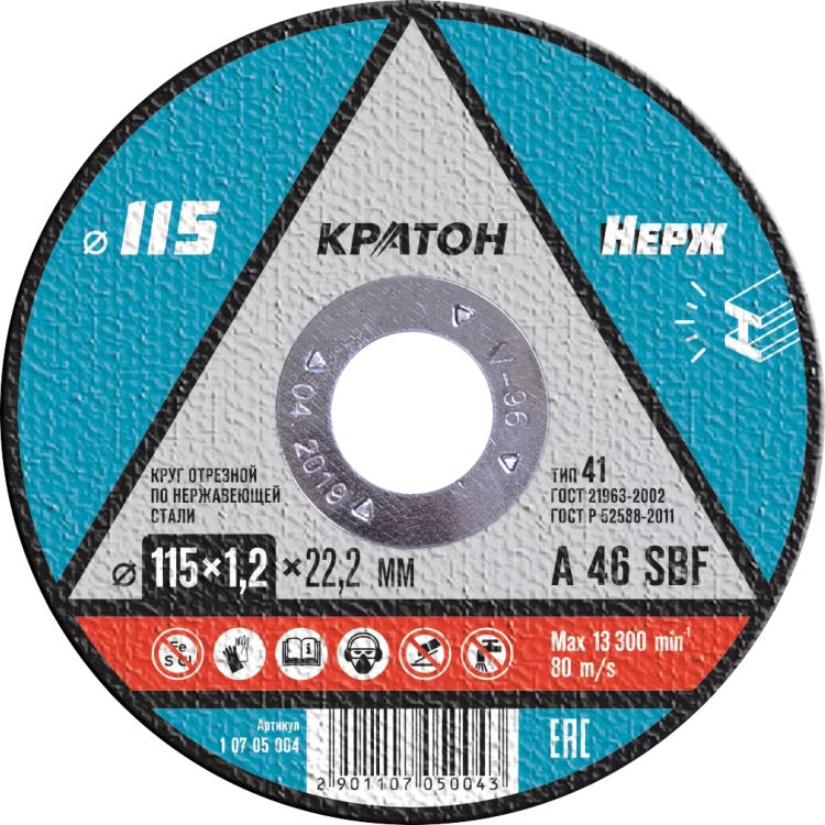 Круг отрезной по нержавеющей стали A46SBF O115 х 22,2 х 1,2мм  Кратон 1 07 05 004 купить в Тюмени