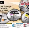 Диск пильный ЗУБР "ПРОФИ" "Быстрый рез" по дереву, 24Т, 235х30мм 36850-235-30-24 купить в Тюмени