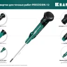 Набор Precision-12: отвертки для точных работ. 25689 купить в Тюмени