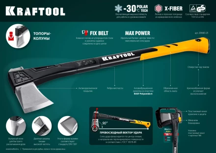 Топор финского типа X - серия 20660-11 купить в Тюмени