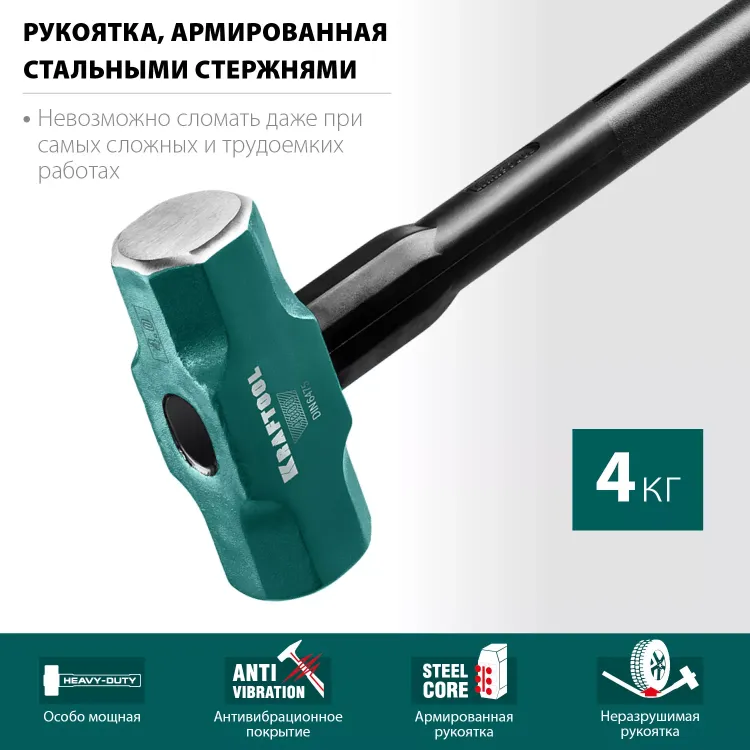 Кувалды со стальной рукояткой STEEL FORCE 2009-4 купить в Тюмени