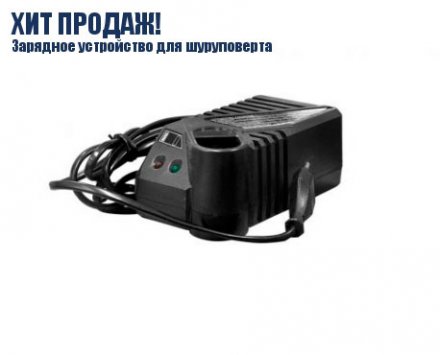 Зарядное устройство для шуруповерта Кратон CD-3-02 3 11 03 006 купить в Тюмени