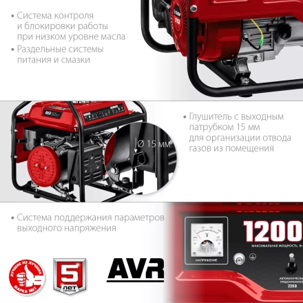ЗУБР 1200 Вт, бензиновый генератор (СБ-1200) купить в Тюмени