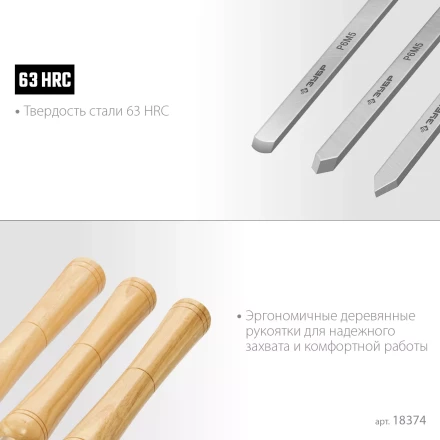 ЗУБР УМЕЛЕЦ-8, 8 шт, Р6М5, набор ручных резцов по дереву, Профессионал (18374) купить в Тюмени