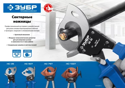 ЗУБР НС-35, d 32 мм, секторные ножницы, Профессионал (23350-32) купить в Тюмени