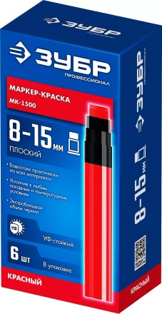 ЗУБР МК-1500 красный, 8-15 мм маркер-краска (06329-3) купить в Тюмени