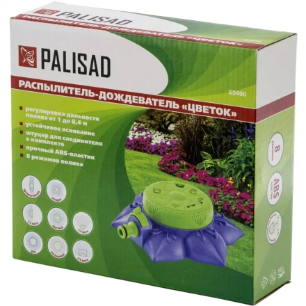 Распылитель-дождеватель 8-ми режимный на подставке с регулировкой PALISAD 65400 купить в Тюмени