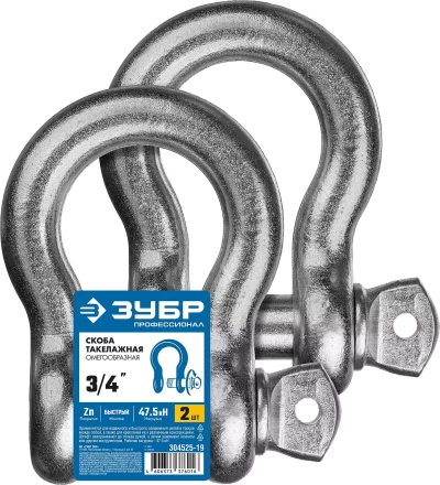 ЗУБР 3/4 (19.0 мм), 2 шт, палец 22 мм, г/п 4.75 тн, цинк, омегообразная скоба, Профессионал (304525-19) купить в Тюмени