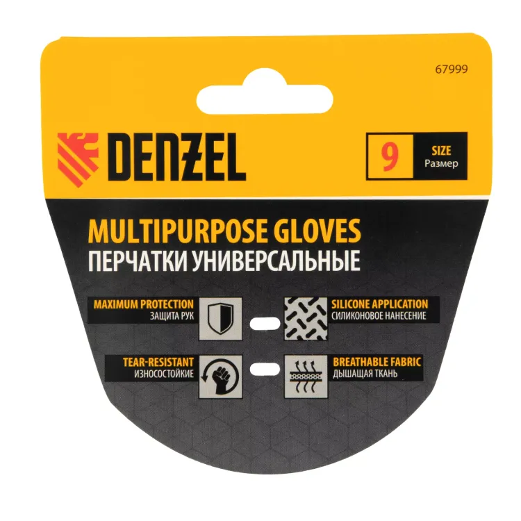 Перчатки универсальные,силиконовое нанесение, размер 9// Denzel 67999 купить в Тюмени
