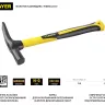Молоток-кирочка КАМЕНЩИКА Fiberglass 600г с фиберглассовой рукояткой, STAYER Professional 20161 20161 купить в Тюмени