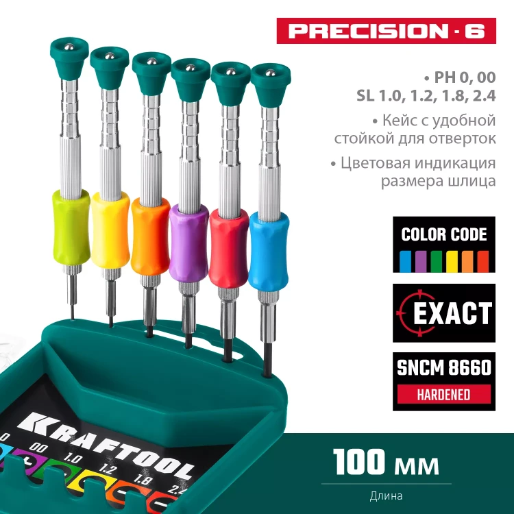 Набор Precision-6: часовые отвертки для особо точных работ, металлическая рукоятка с противоскользящей накладкой, жало из специальной стали SNCM8660. 25679 купить в Тюмени
