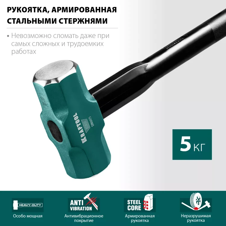 Кувалды со стальной рукояткой STEEL FORCE 2009-5 купить в Тюмени