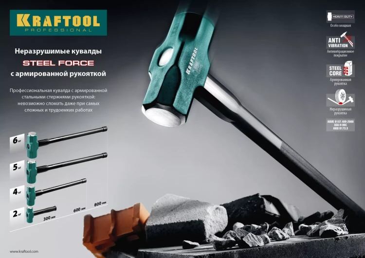 Кувалды со стальной рукояткой STEEL FORCE 2009-5 купить в Тюмени