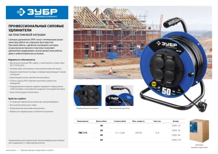 Профессиональные удлинители на пластиковой катушке ПВС 315 силовые серия ПРОФЕССИОНАЛ купить в Тюмени