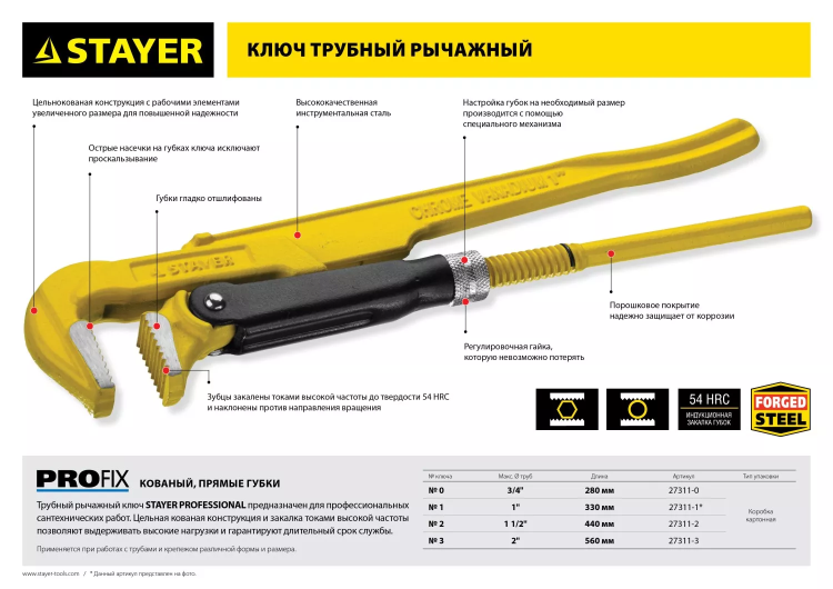 Ключ трубный STAYER "PROFI" рычажный, кованый, прямые губки, № 3, 2" 27311-3 купить в Тюмени