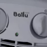 Тепловентилятор Ballu BFH/S-10 купить в Тюмени