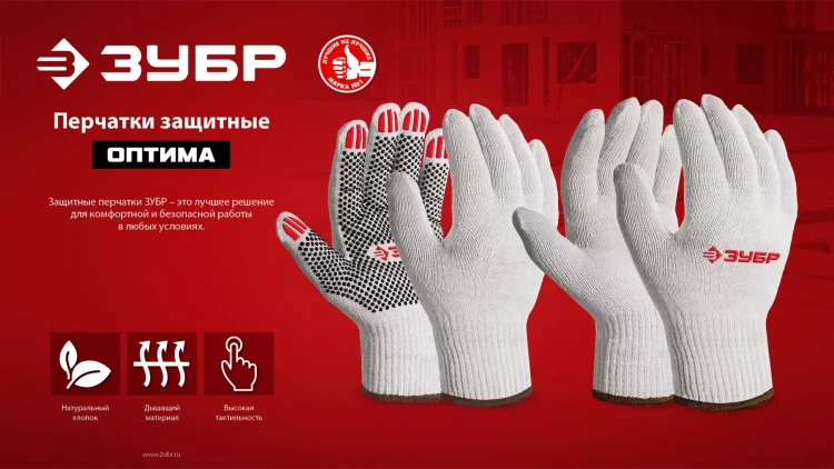 ЗУБР ОПТИМА, L-XL, х/б перчатки без покрытия, 10 класс, 10 пар (11446-XL10) купить в Тюмени