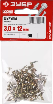 Шурупы ЗУБР &quot;МАСТЕР&quot; по дереву желтопассивированные, 3.0x12мм, 90шт 300396-30-012 купить в Тюмени