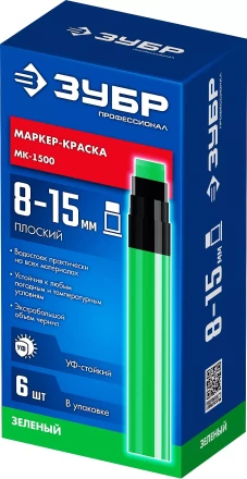ЗУБР МК-1500 зеленый, 8-15 мм маркер-краска (06329-4) купить в Тюмени