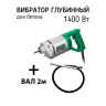 Вибратор FV 1400AL FAVOURITE купить в Тюмени