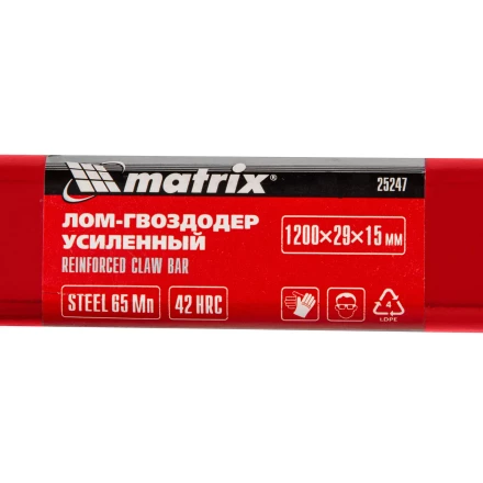 Лом-гвоздодер усиленный, 1200х29х15 мм// Matrix 25247 купить в Тюмени