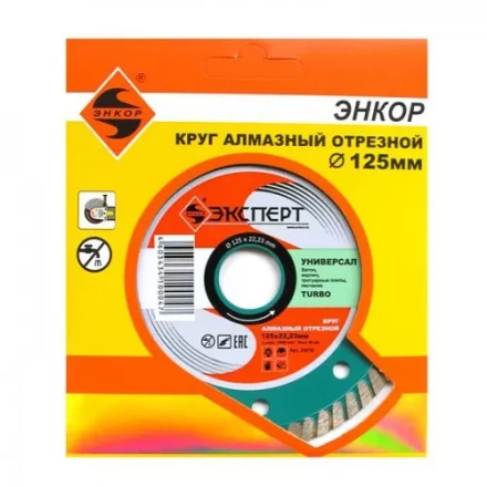 Круг алм ф125х22 универсальный Эксперт турбо Энкор 25816 купить в Тюмени