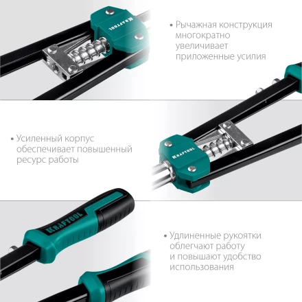 Двуручные усиленные заклепочники KRAFTOOL GRAND-48 31175 купить в Тюмени