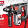 Перфоратор SDS-plus ЗП-26-750 ЭК серия МАСТЕР купить в Тюмени