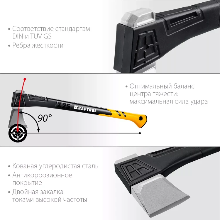 Топор финского типа X - серия 20660-25 купить в Тюмени