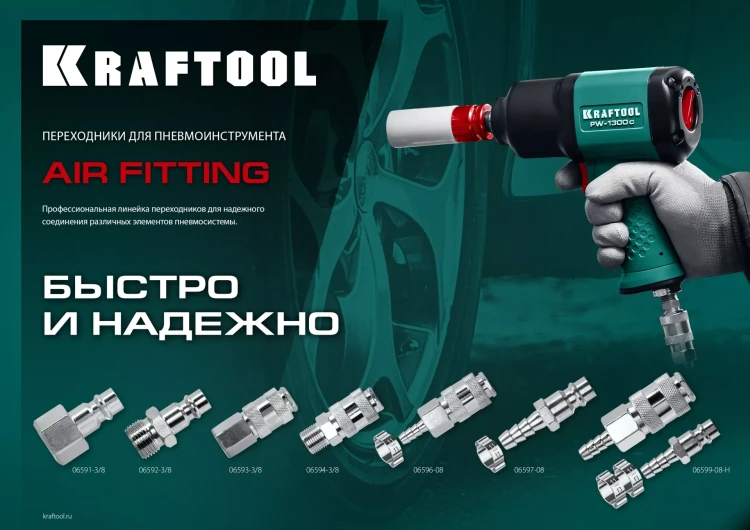 Переходник KRAFTOOL EXPERT QUALITAT для пневмоинструмента, резьба 1/4 папа - быстросъемное соединение папа 06592-1/4 купить в Тюмени