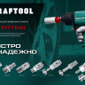 Переходник KRAFTOOL EXPERT QUALITAT для пневмоинструмента, резьба 1/4 папа - быстросъемное соединение папа 06592-1/4 купить в Тюмени