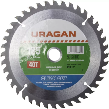 Диск пильный &quot;Clean cut&quot; по дереву, 185х20мм, 40Т, URAGAN 36802-185-20-40 купить в Тюмени