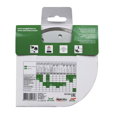 Алмазный отрезной диск 1A1R CLEAR CUT (Чистый рез) (5 mm) MOS-DISTAR 200*2,0*5*25,4 mm купить в Тюмени