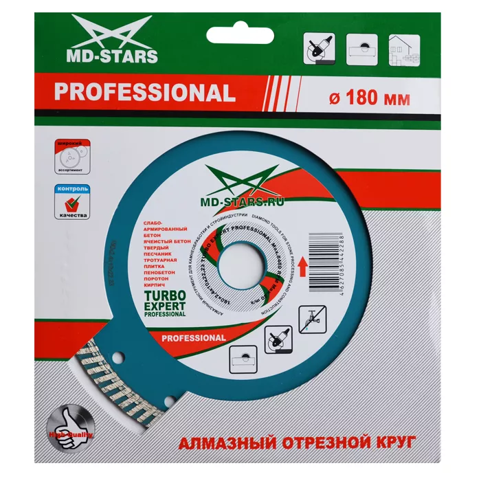 Диск алмазный по бетону Turbo Expert Professional MD-STARS 250*2,8*10*32 mm купить в Тюмени