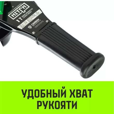 Таль ручная рычажная HITCH LH210 3 т 6 м (SZ068992) купить в Тюмени