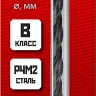 ЗУБР 4.2 х 75 мм, сталь Р4М2, класс В, сверло по металлу (29605-4.2) купить в Тюмени