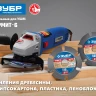 ЗУБР Термит-6, 125 х 22.2 мм, 6 резцов, для УШМ, усиленный, пильный диск по дереву, Профессионал (36858-125) купить в Тюмени