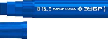 ЗУБР МК-1500 синий, 8-15 мм маркер-краска (06329-7) купить в Тюмени