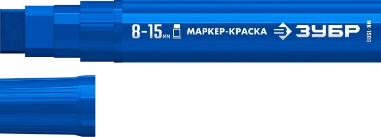 ЗУБР МК-1500 синий, 8-15 мм маркер-краска (06329-7) купить в Тюмени