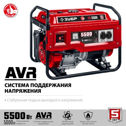 Бензиновый генератор ЗУБР 5500 Вт СБ-5500 купить в Тюмени