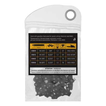 Цепь для бензопилы Denzel DGS-4516P, шина 40 см (16&quot;), шаг 0,325&quot;, паз 1,5 мм, 64 звена, 59815 купить в Тюмени