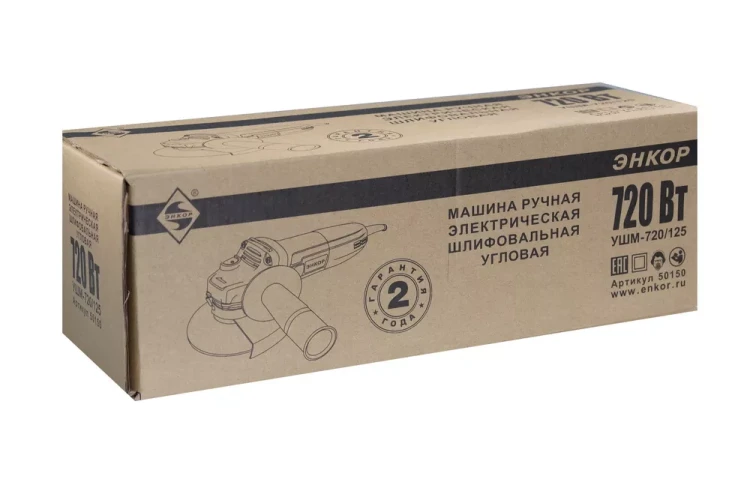 Угловая шлифмашина УШМ-720/125 Энкор 50150 купить в Тюмени