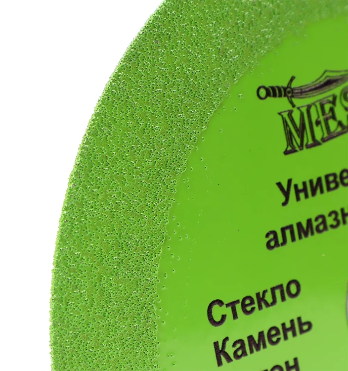 Универсальный алмазный диск MESSER V/U 125Х1.0Х22.2 Макс.об.  12250 купить в Тюмени