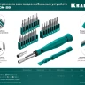Набор Precision-28: для точных работ и всех видов мобильных устройств, двухкомпонентная рукоятка, Сr-V 25677 купить в Тюмени